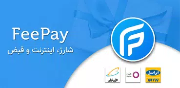 FeePay | شارژ، اینترنت و قبض