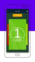 Expert PicWord الملصق