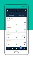 Expert Question تصوير الشاشة 3
