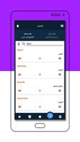 Expert Speaking تصوير الشاشة 3