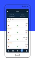 Expert Speech تصوير الشاشة 3