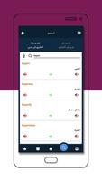 Expert Story تصوير الشاشة 3