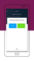Expert Story تصوير الشاشة 2