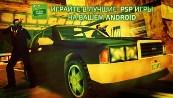 Sunshine Emulator для PSP постер