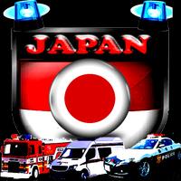 Sirens Japan Ekran Görüntüsü 3