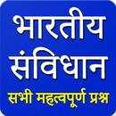 Constitution of India in Hindi APK