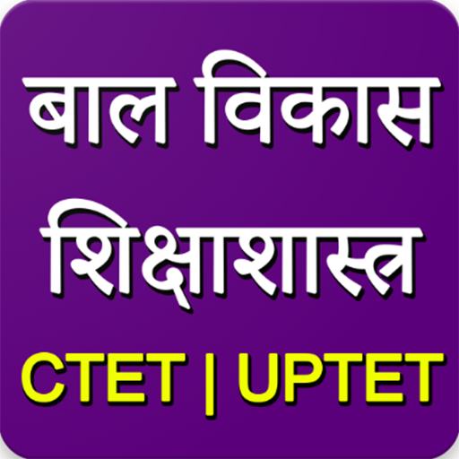 Bal Vikas - Shiksha Shastra in Hindi CTET - UPTET