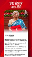 Current Affairs 2024 Hindi App capture d'écran 3
