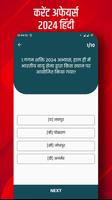 Current Affairs 2024 Hindi App capture d'écran 2