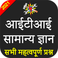 ITI General Knowledge For All 