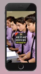 ITI General Knowledge For All  XAPK 下載