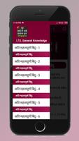 ITI General Knowledge For All  captura de pantalla 1