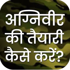 Indian Army Agniveer 2024 News APK download