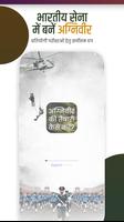 Indian Army Agniveer 2024 News bài đăng