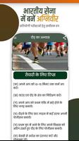 Indian Army Agniveer 2024 News ảnh chụp màn hình 2