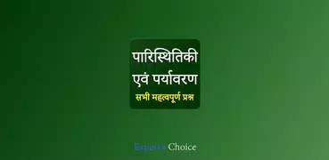 Ecology And Environment 2024