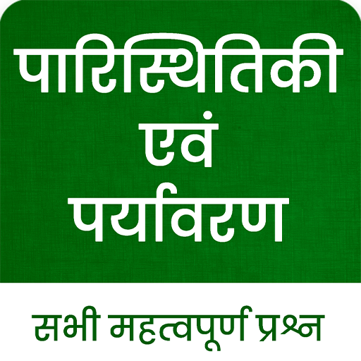 Ecology And Environment 2024