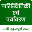 Ecology And Environment 2024