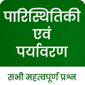 Ecology And Environment 2024