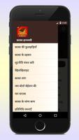 Kaka Hathrasi in Hindi काका imagem de tela 1