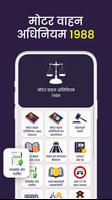 मोटर वाहन अधिनियम 1988 MVA ACT Cartaz