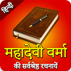 Mahadevi Verma icon