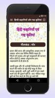 Mahadevi Verma screenshot 3