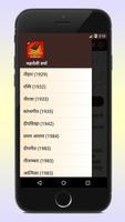 Mahadevi Verma screenshot 1