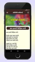Mahadevi Verma screenshot 2