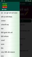 UP TGT - Samanya Hindi 2024 captura de pantalla 1