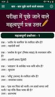 UP TGT - Samanya Hindi 2024 captura de pantalla 3