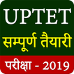 UPTET Exam 2019 - Ecology & Bal Vikas in Hindi