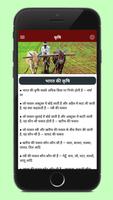 Poster UPTET Exam 2019 - Ecology & Bal Vikas in Hindi