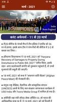 How To Become Uttar Pradesh Po captura de pantalla 2