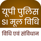 UP SI Mool Vidhi Samvidhan 24 ícone
