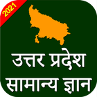 Uttar Pradesh GK & GS in Hindi ( उत्तर प्रदेश ) SI icône