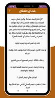 شرح امثال العرب Affiche