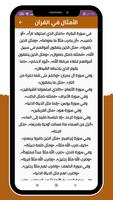 شرح امثال العرب screenshot 2