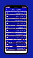 شرح قصائد الشعر الجاهلي Affiche