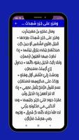 شرح قصائد الشعر الجاهلي screenshot 2