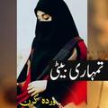 Tumhari Beti