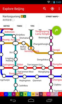 北京地铁地图 截图 1