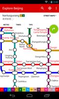 北京地铁地图 截图 1