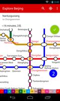 北京地铁地图 截圖 2