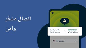 Express VPN تصوير الشاشة 2