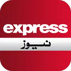 Express News Pakistan XAPK download