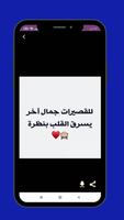 عبارات عن الثقة والغرور screenshot 1