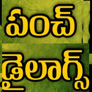 APK Telugu Dialogues