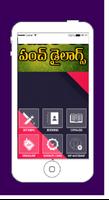 Telugu Dialogues screenshot 1
