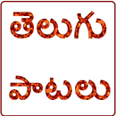 APK All Telugu SOngs
